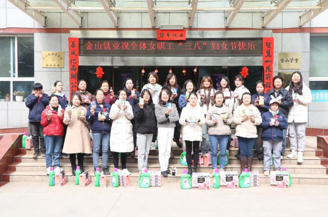 閃光的妳丨金山鈦業(yè)2024年“三八”婦女節(jié)趣味活動
